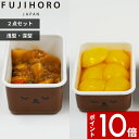 【レビュー特典】 富士ホーロー 〔 ボリスフェイスシリーズ 浅型・深型角容器 2点セット 〕 ストックポット 角型 保存容器 味噌保存 みそ 取っ手付き鍋 鍋 ...