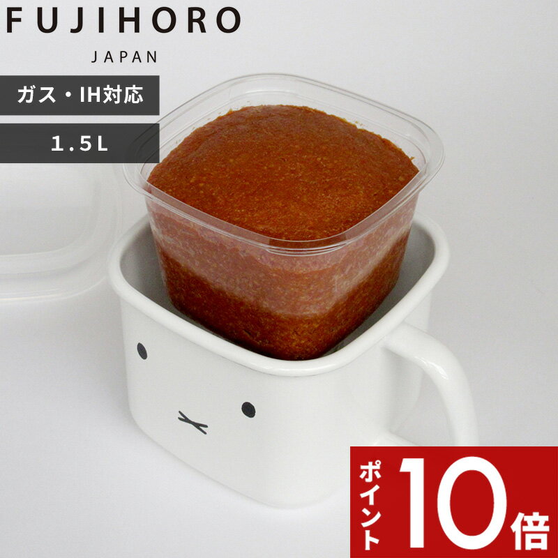 【レビュー特典】 富士ホーロー〔 ミッフィーフェイスシリーズ 角型ストックポット1.5L 〕ホーロー ホワイト ミッフィー 1.5L 角型 スクエア 四角 保存容器 ストッカー ストック 味噌 食品保存 ふた付 取っ手 密閉 MFF-KP ギフト プレゼントのサムネイル
