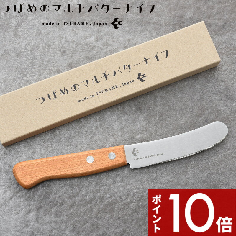 Cutipol クチポール GOA Gray ゴア グレー Butter knife バターナイフ ナイフ カトラリー 食器 マット ステンレス プレゼント ギフト