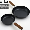  アンバイ「 玉子焼 丸 オムレツパン 」ambai 18cm 24cm 小さい 1人用 IH ガス火 対応 玉子焼きパン フライパン 卵焼き器 卵焼き 鉄 燕 鉄分 三条市 FSK-003 FSK-004 日本製 おしゃれ 木製ハンドル 引っ掛け穴 フォームレディ