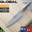 【レビュー特典】 グローバル GLOBAL 〔 三徳 18cm G-46 〕 包丁 刃渡り18cm 三徳包丁 万能包丁 ナイフ 一体型 両刃 左右兼用 肉 野菜...