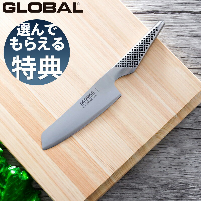 〔レビューで特典付き〕グローバル GLOBAL「 菜切り 14cm GS-5 」 包丁 刃渡り14cm 菜切り包丁 小型 包丁 ナイフ 野菜 小さい 短い 一体型 両 左右兼用 キッチン オール ステンレス 吉田金属工業 YOSHIKIN 日本製