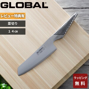 〔おまけとレビューで特典2個付き〕グローバル GLOBAL「 菜切り 14cm GS-5 」 包丁 刃渡り14cm 菜切り包丁 小型 包丁 ナイフ 野菜 小さい 短い 一体型 両 左右兼用 キッチン オール ステンレス 吉田金属工業 YOSHIKIN 日本製【ギフト/プレゼントに】