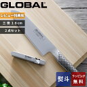 【レビュー特典】 グローバル GLOBAL 〔 三徳2点セット GST-A46 〕 包丁 シャープナー セット SET 刃渡り18cm 三徳包丁 一体型 左右兼用 キッチン オール ステンレス シルバー おしゃれ 人気 G-46 吉田金属工業 YOSHIKIN 日本製 ギフト プレゼント