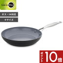 【レビュー特典】 GREENPAN〔 ヴェニス プロ フライパン 20cm/24cm/26cm/28cm 〕 4サイズ グリーンパン 最上位モデル 高級 焦げ付かない 焦げ付き防止 コーティング IH ガス 両用 オーブン 食洗器対応 PFOAフリー 料理 調理器具 おしゃれ かわいい 黒 グレー