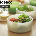 〔 MilkGlass bowl / 2pcs (ミルクガラス ボウル / 2点セット) 〕 ideaco 食器 ボウル 切立鉢 器 皿 テーブルウェア ミルクグラス ホウケイ酸ガラス 食洗機 電子レンジ 対応 耐久性 丈夫 欠けにくい 翡翠 ホワイト ジェード ジェイド エクリュ イデアコ