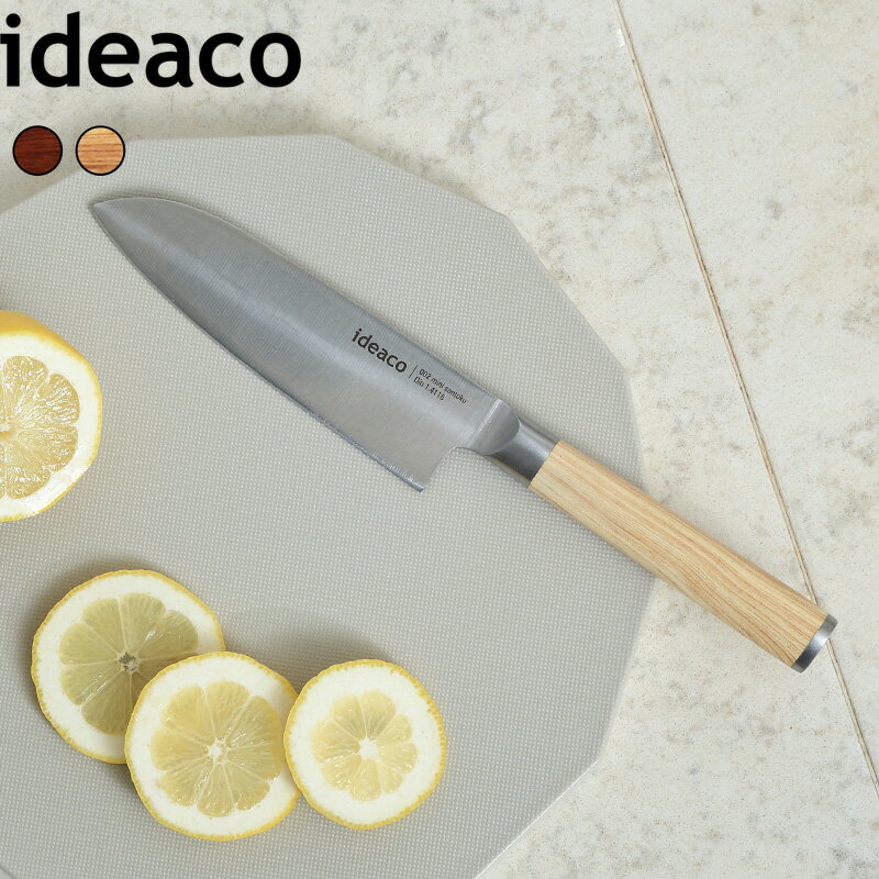 イデアコ ideaco 〔 キッチンナイフ 小三徳包丁 〕 刃渡り12.5cm 小型三徳包丁 ミニ三徳 包丁 小型 両刃 ステンレス モリブデン バナジウム 木調プリント オーク チェリー おしゃれ 002 minisantoku ID547CH ID547OAK ギフト プレゼント