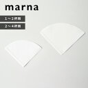 マーナ 〔 ペーパーフィルター 100枚入り 〕 1~2杯用 2~4杯用 コーヒーフィルター 円すい 円錐 ドリッパー 珈琲 コーヒー ドリップコーヒー ハンド...