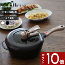 【レビュー特典】 正規品 レミ ヒラノ 〔 レミパン 〕 深型 鍋 片手鍋 深鍋 調理器具 ガス火 ih対応 蓋付き ふっ素加工 揚げ鍋 揚げ物 万能フライパン...