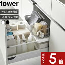 【レビュー特典】 tower 〔 山崎実業 伸縮キッチン引き出し中ラック タワー 〕 ノーマル/ワイド シンク下収納ラック 引き出し シンク下 キッチン 洗面所 収納 整理 ラック シンプル おしゃれ キッチン 公式 白 黒 ホワイト ブラック 1729 1730 1731 1732 YAMAZAKI