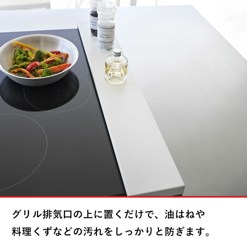 【レビュー特典】 〔 山崎実業 排気口カバー ...の紹介画像3