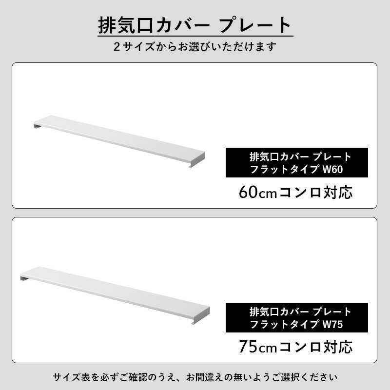 【レビュー特典】 〔 山崎実業 排気口カバー ...の紹介画像2