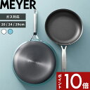 【レビュー特典】 MEYER 〔 アナロン アチーブ フライパン 20cm 24cm 29cm 〕 ふっ素樹脂加工 こびりつきにくい クリーム ターコイズ AA-P20 AA-P24 AA-P29 硬質アルマイト アルミニウム ステンレスハンドル 直火 オーブン可 ガス対応 おしゃれ マイヤー