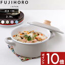 【レビュー特典】 富士ホーロー 〔 コットンプラスシリーズ キャセロール20cm 〕 ホーロー鍋 琺瑯鍋 両手鍋 キャセロール 煮込み オーブン 温め ガス火 ...