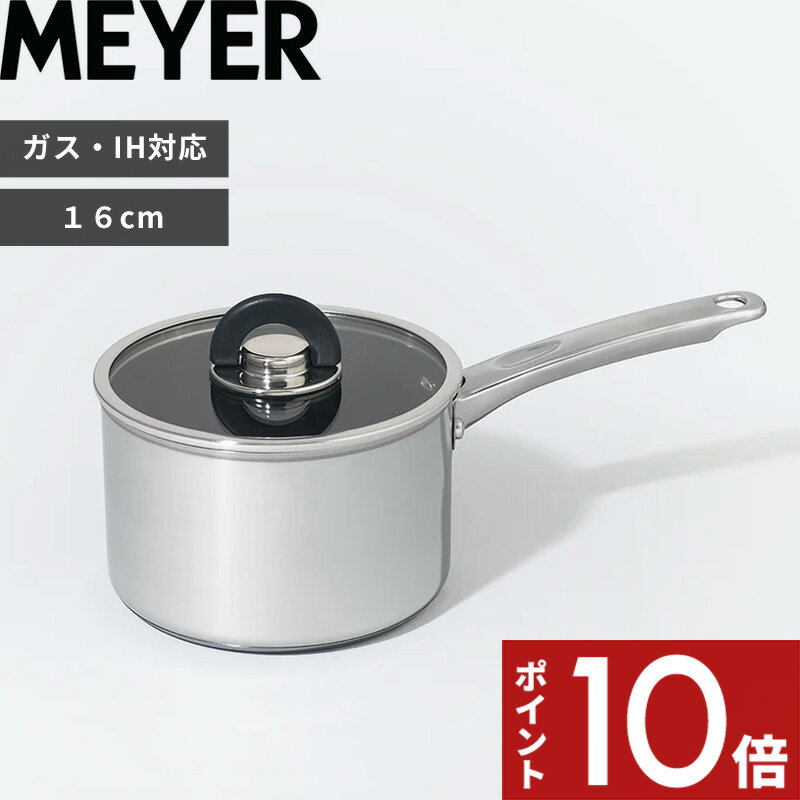 【レビュー特典】 MEYER 〔 スターシェフ4 片手鍋 16cm 〕 ふっ素樹脂加工 焦げ付きにく