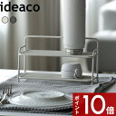 イデアコ ideaco 〔 Kitchen Drainers Sculpture Bottle D(スカルプチャー ボトル D) 〕 水切り ラック 2段 ボトルスタンド ボトルラック スリム 水筒 コップ タンブラー 白 黒 サンドホワイト オフブラック ID556SWH ID556BK ギフト プレゼント(3)