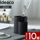 〔 Kitchen Drainers Sculpture Tool D(スカルプチャー ツール D) 〕 ideaco ツールスタンド カトラリーポケット 水切...