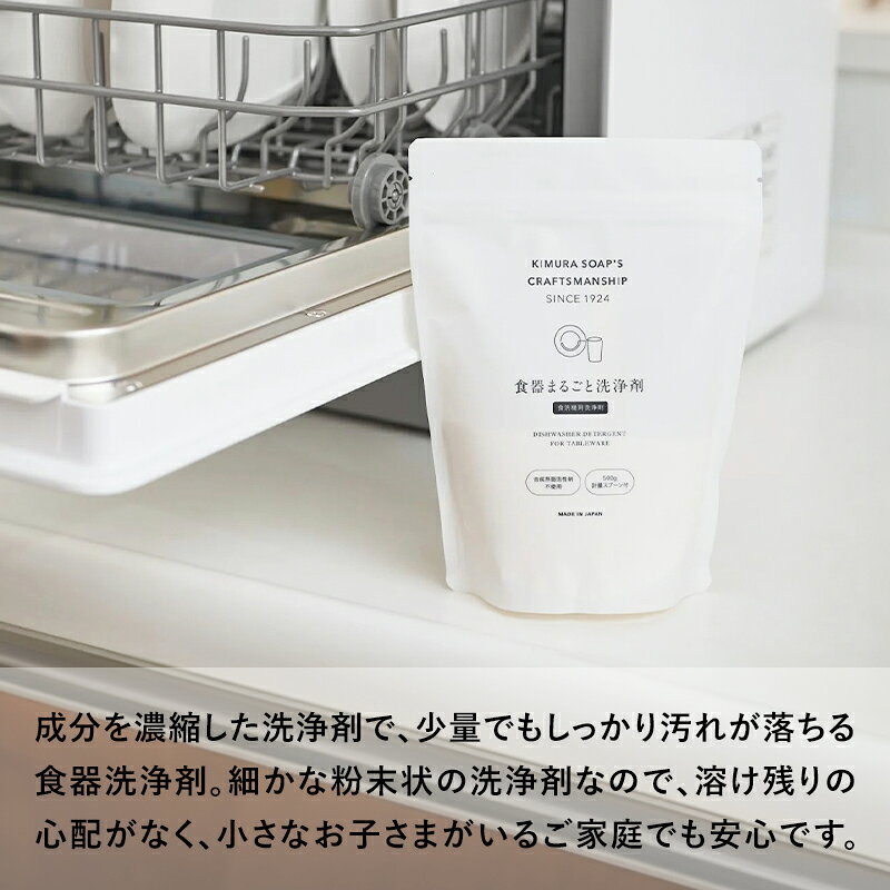 アンドキッチンの木村石鹸 〔 食洗機庫内クリーナー 〕 C SERIES アルカリ剤 汚れを分解 安心 粉末 計量スプーン付き 食洗機用 洗浄剤 粉末 溶けやすい 木村石鹸 ギフト プレゼント｜アングル3