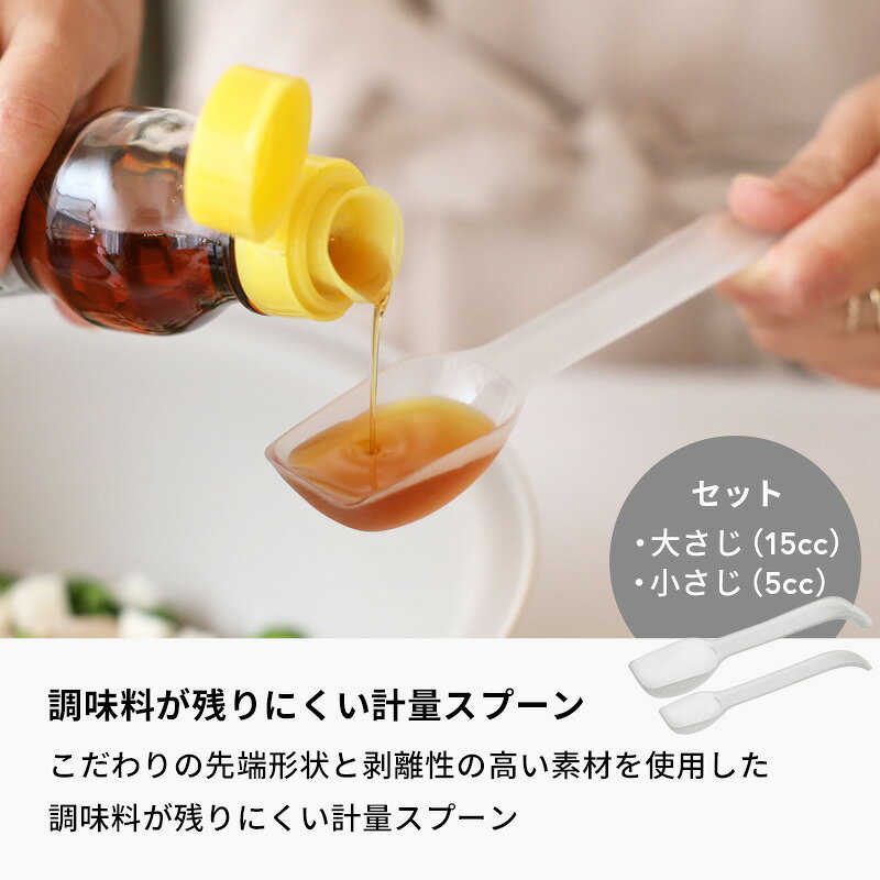 〔 マーナのきほん 調味料が残りにくい計量スプーン 〕2本セット 15cc 5cc 大さじ 小さじ 大匙 小匙 食洗機対応 クリア メモリ付き 目盛り 重なる 計量 メジャースプーン すりきり シンプル おしゃれ 便利 キッチンツール 調理器具 キッチン雑貨 marna 公式 K805CL andkitchen-10005499 アンドキッチン サンプル画像3