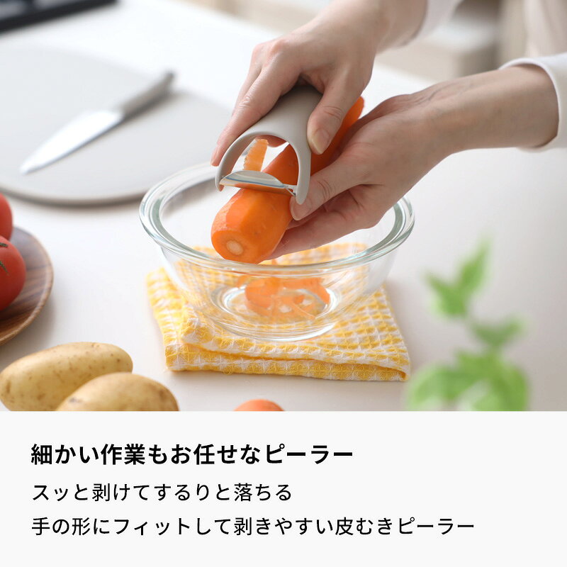 〔 マーナのきほん 滑らかにむけるピーラー 〕皮むき器 皮むき ピーラー Y字ピーラー 芽取り 野菜 にんじん じゃがいも 握りやすい 手に馴染む 小回り コンパクト ダークグレー シンプル おしゃれ 便利 キッチンツール 調理器具 雑貨 料理 marna 公式 K806 andkitchen-10005521 アンドキッチン サンプル画像3