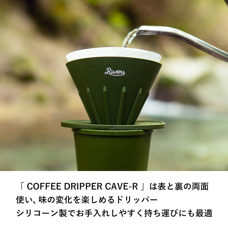 【レビュー特典】 リバーズ 〔 コーヒードリッ...の紹介画像3