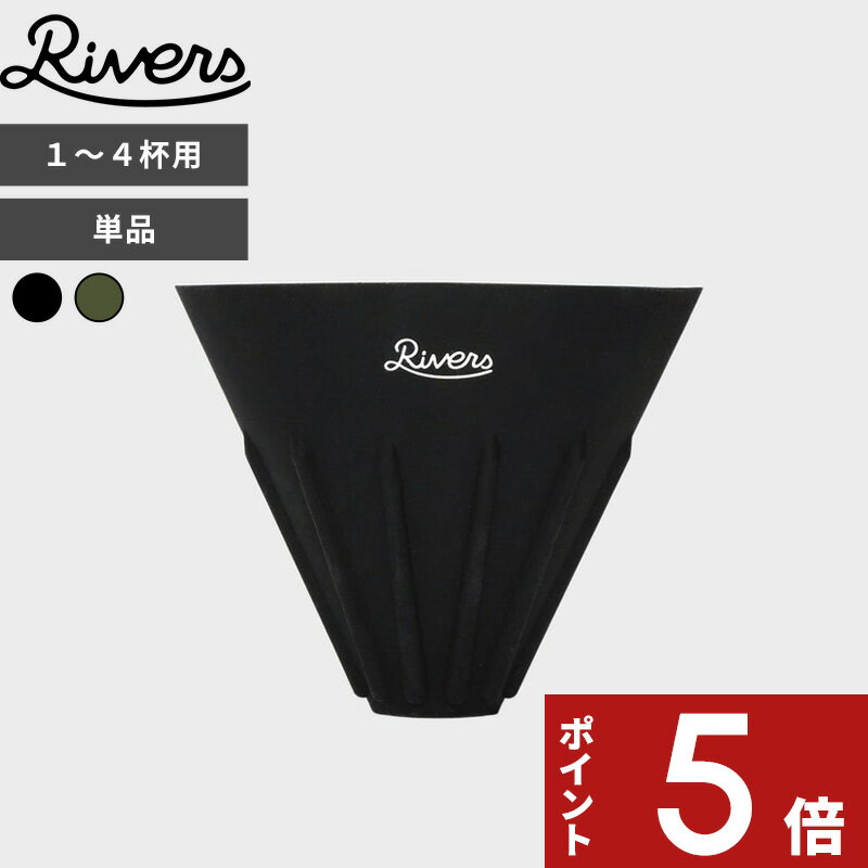 ڥӥ塼ŵ С  COFFEE DRIPPER CAVE-R ҡɥåѡ  С֥  ҡ ...