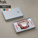【レビュー特典】 tak. 〔 キッズディッシュ ギフトボックス ベア マイン 〕 タック 割れない食器 子ども用食器 子供 食器 コップ お皿 ボウル くま ...