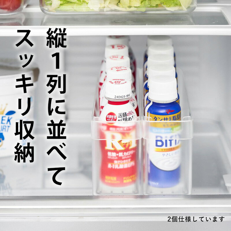 〔 山崎実業 冷蔵庫中ミニドリンク収納ケース ...の紹介画像2