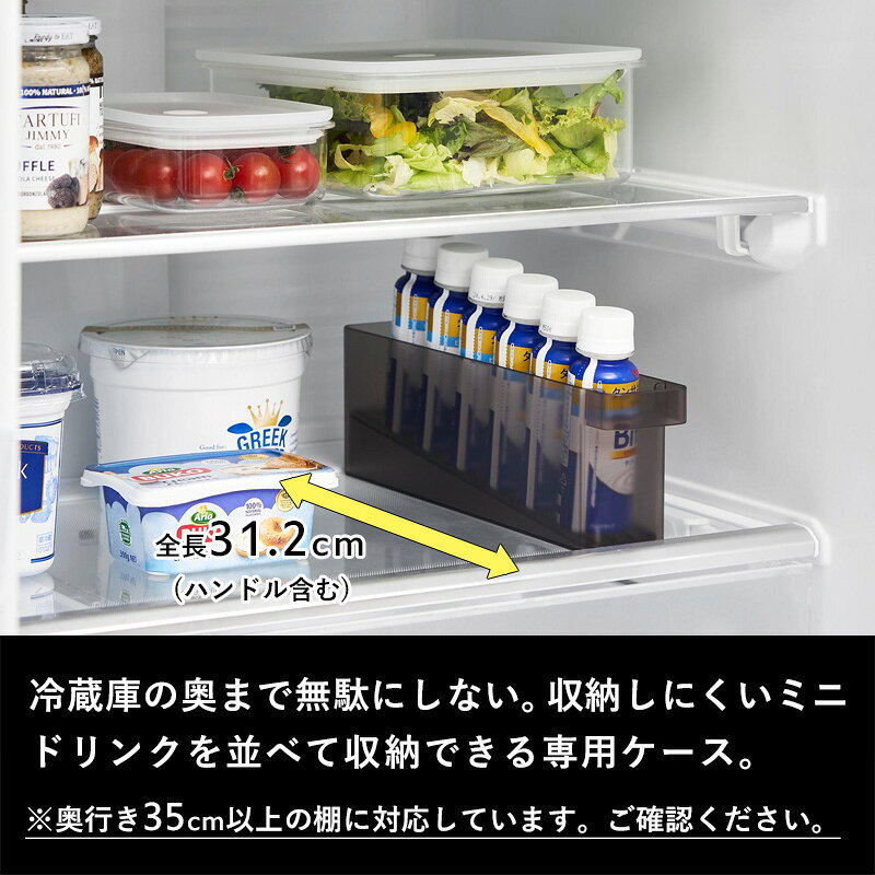 〔 山崎実業 冷蔵庫中ミニドリンク収納ケース ...の紹介画像3