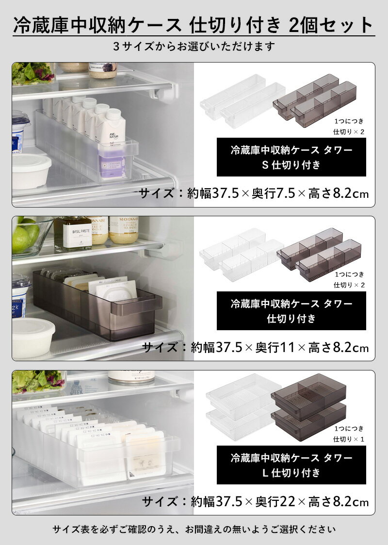 〔 山崎実業 冷蔵庫中収納ケース タワー 仕切り付き 2個セット 〕 tower 冷蔵庫ト...