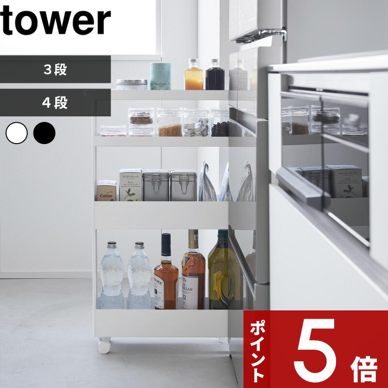 楽天市場】タワー 隙間収納 13cm キャスターの通販 楽天市場】タワー 隙間収納 13cm キャスターの通販