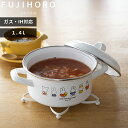 【レビュー特典】 富士ホーロー 〔 ミッフィー 70周年シリーズ キャセロール 15cm 〕 両手鍋 琺瑯鍋 ホーロー オーブン調理 保存 冷蔵庫 キャセロール...