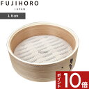【レビュー特典】 富士ホーロー〔 せいろ 18cm 〕FUJIHORO せいろ単品 竹製 竹せいろ 蒸篭 蒸籠 竹 蒸し器 スチーマー 料理 調理 お菓子作り ...