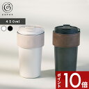【レビュー特典】 コレス 〔 2WAY TUMBLER 2WAYタンブラー 〕 cores 真空断熱二重構造 保温 保冷 ステンレス ホワイト ブラック 450...