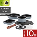 【レビュー特典】 ガス・IH対応 〔 クリックシェフ 9点セット チャコールグレー 〕 フライパンセット 取っ手が取れる フライパン エッグパン ソースパン 2...