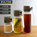 【レビュー特典】 ダルトン〔 オイル&ヴィネガーボトル 200ML 350ML 500ML 〕 詰め替えボトル オイルボトル 調味料ボトル 調味料ポット オイル...