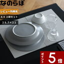 【レビュー特典】 ノンアスベスト 日本製 珪藻土の食器水切り 〔 なのらぼ ドライングプレートA4 ジギークロス2枚セット 〕 水切りラック 水切りトレー 水切りマット ドライングボード ドライングマット セット SET おしゃれ 吸水 速乾 ギフト プレゼント