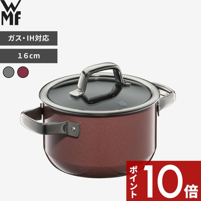 【レビュー特典】 ガス・IH対応 〔 フュージョンテック ミネラル ハイキャセロール 16cm 〕 WMF 両手鍋 1～2人分 厚手鍋 キャセロール 小型 小サイズ ガス火 IH 煮込み 煮物 丈夫 キッチンツール 調理 2.0L シンプル W0517135290 W0517105290 PL RQ