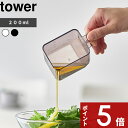 【レビュー特典】 tower 〔 山崎実業 大さじも量れる計量カップ タワー 〕 食洗機対応 計量器具 プラスチック 耐熱 計量スプーン メジャーカップ 200...
