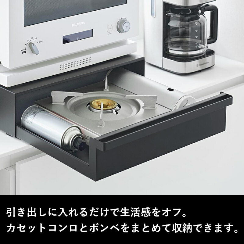 tower 〔 山崎実業 カセットコンロが入る...の紹介画像3