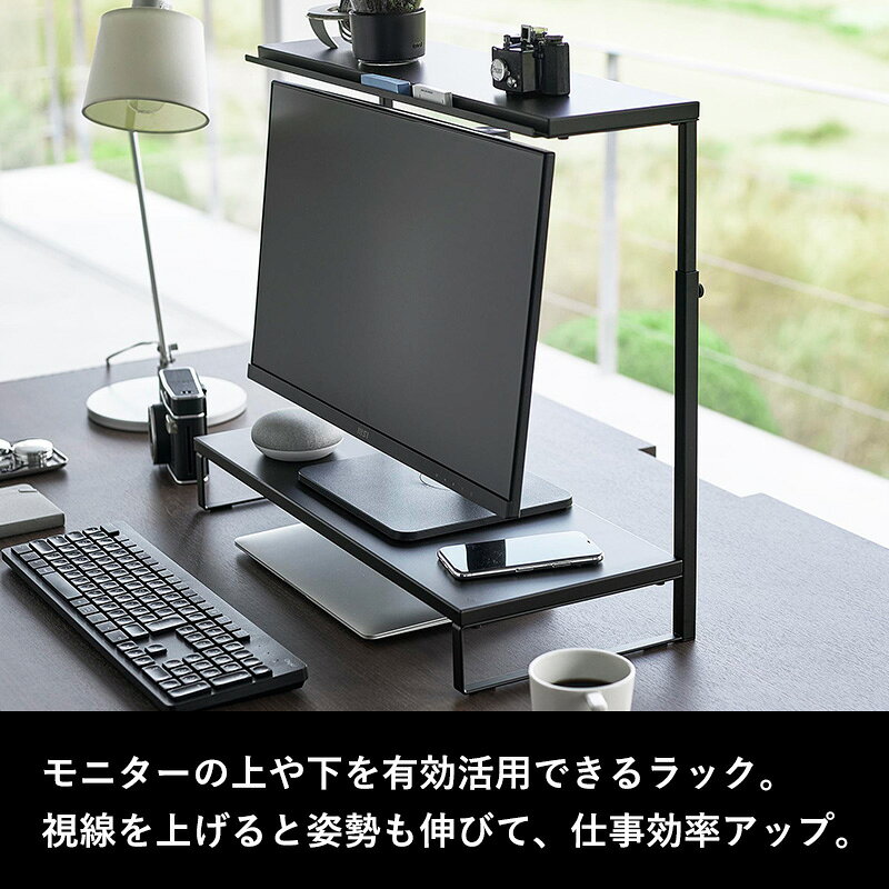 アンドキッチンのtower 〔 山崎実業 モニター上下ラック タワー 2段 〕 PC パソコン モニター モニター台 パソコンスタンド モニタースタンド 置き台 60cm ラック 卓上 高さ調整 スチール パソコン収納 2段 デスクトップ 公式 白 黒 1302 1303 おしゃれ YAMAZAKI｜アングル2