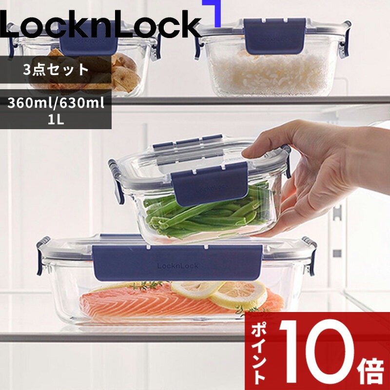 樂天商城 - 【レビュー特典】〔 ロック&ロック トップクラスレクタンギュラー 3点セット 〕耐熱ガラス ガラス容器 保存容器 密閉容器 4点ロック 汁漏れしにくい そのまま温め 冷凍 作り置き スタッキング BPAフリー 透明 食洗機対応 電子レンジ ブルー Locknlock LBG422S3