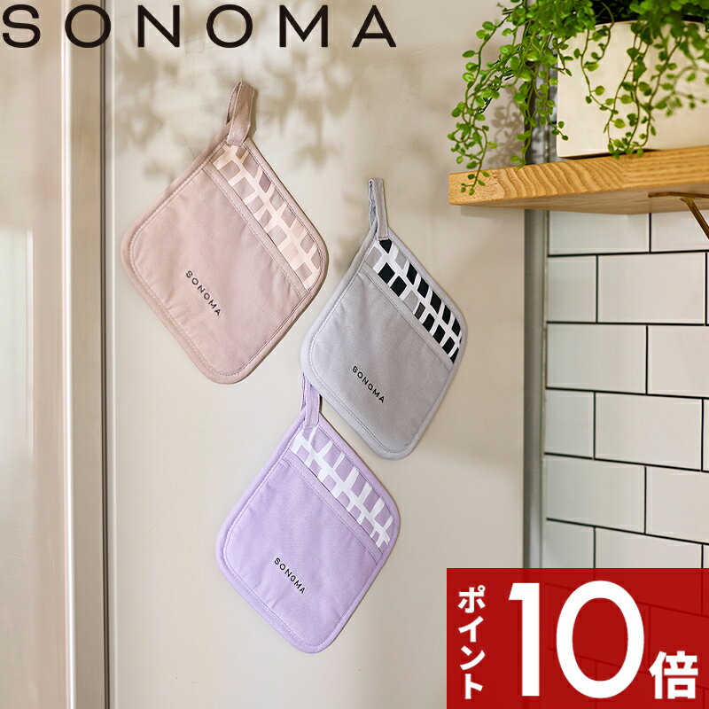 Rakuten - 【レビュー特典】 ソノマ〔 SONOMA マグネットでくっつくミトン鍋敷き 〕磁石 掛けられる フック収納 2WAY 省スペース 撥水 防汚 鍋料理 鍋つかみ LV0381 LV0382 LV0383 公式 ブラウン ブラック パープル おしゃれ 1人暮らし 料理初心者 新生活 シンプル
