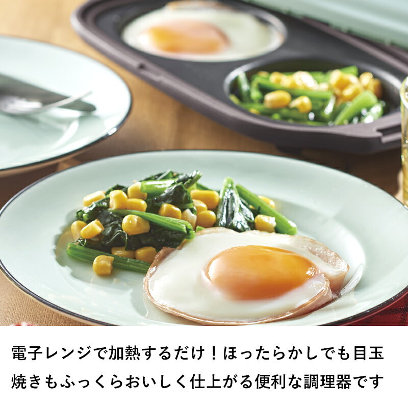 アンドキッチンの【レビュー特典】〔 トフィー 電子レンジ用ダブルグリルプレート 〕Toffy 電子レンジ調理器具 レンジパン 焼き目 時短調理 お弁当作り 朝食 目玉焼き 卵料理 一人暮らし 節約 自炊 おしゃれ かわいい ペールアクア グレージュ K-MW5-PA K-MW5-GE プレゼント ギフト｜アングル3
