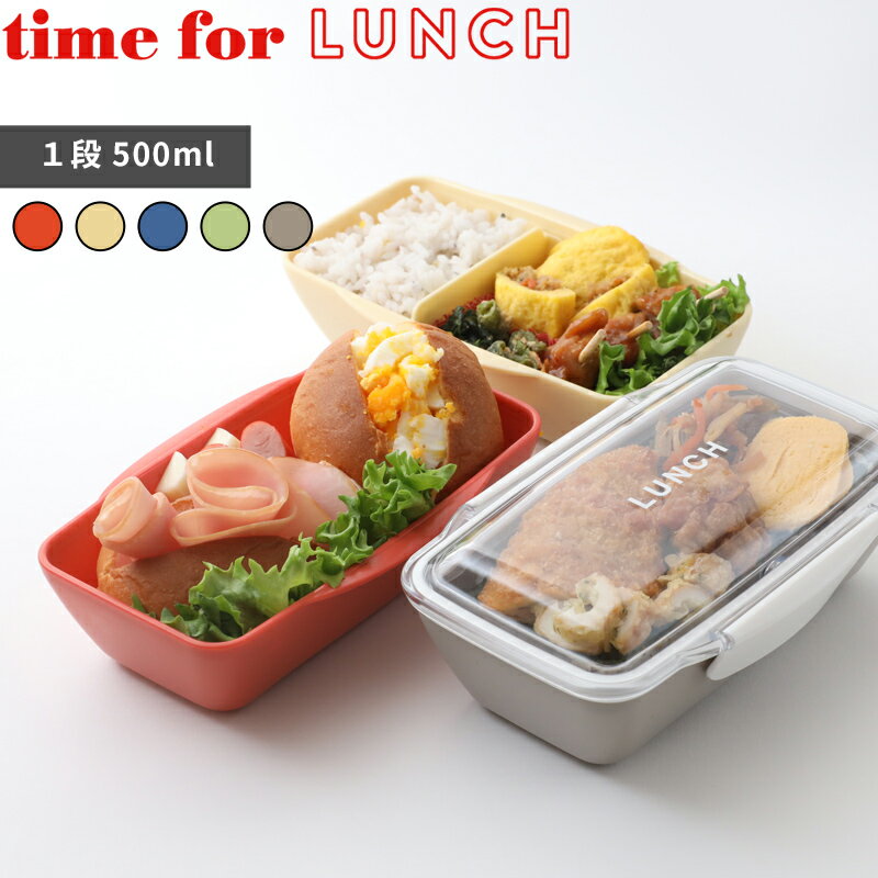 樂天商城 - 【レビュー特典】〔 イエロースタジオ time for LUNCH ドーム1段ランチボックス 500ml〕YELLOW STUDIO タイムフォーランチ 弁当箱 ドーム型 食洗機対応 電子レンジ対応 小さめ 女性用 女子 学生 OL レディース 日本製 73811 73812 73612 73614 73613 おしゃれ