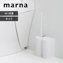 【レビュー特典】 マーナ 〔 抗菌SLIMトイレブラシ&トイレポット 〕 トイレ 掃除道具 省スペース スリム トイレブラシ トイレ ブラシ 掃除ブラシ トイレ...