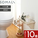 [4/25エントリー&3点購入でP10倍] SOMALI 「 トイレクリーナー 300ml 」 そまり 天然素材 無添加 クリーナー トレイ用 除菌 掃除 洗剤 泡スプレー やさしい 純石けん 掃除用洗剤 トイレ ラベンダーオイル 精油 日本製 木村石鹸 【ギフト/プレゼントに】