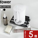 【レビュー特典】 tower 〔 山崎実業 ウォールオーラルケア洗浄器収納ラック タワー 石こうボード壁対応 〕オーラルケア洗浄器 口腔洗浄器 ジェットウォッシャー 壁面収納 浮かせる 洗面所 洗面台 スチール 省スペース 脱衣所 公式 白 黒 10221 10222 新商品