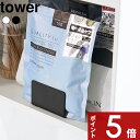 〔 山崎実業 フェイスマスクスタンド タワー 〕 tower スキンケア用品 収納 収納雑貨 パック フェイスマスク シートマスク フェイスパック 大容量 スタ...