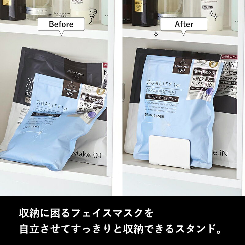 〔 山崎実業 フェイスマスクスタンド タワー 〕 tower スキンケア用品 収納 収納雑貨 パック フェイスマスク シートマスク フェイスパック 大容量 スタンド コスメ 化粧品 美容 ストック 洗面台 洗面鏡 生活雑貨 公式 白 黒 1949 1950 YAMAZAKI ギフト プレゼント [2]